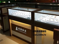珠宝展柜059