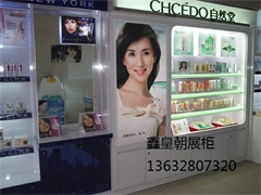 化妆品展柜08
