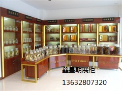 参茸店展柜014