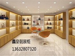 箱包店展柜019